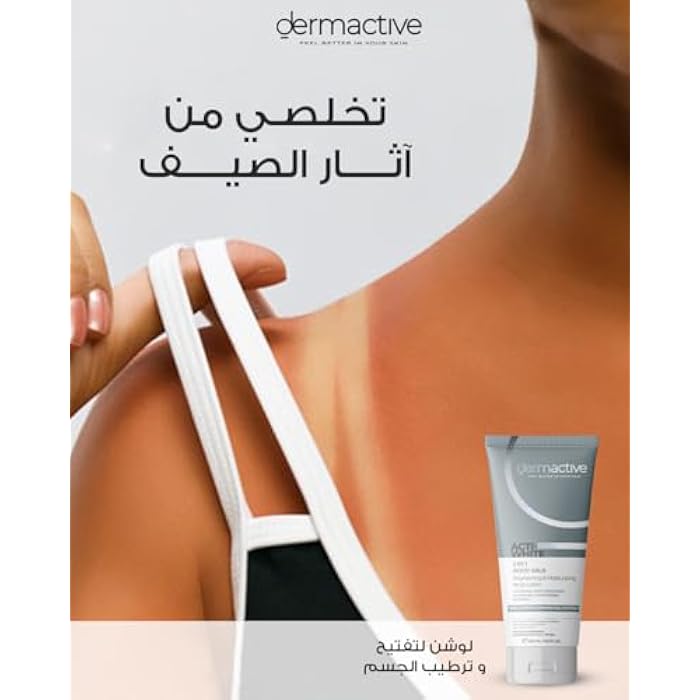 DERMACTIVE Acti White 2-in-1 Body Milk – 200 ml Brightens & Hydrates, Targets Uneven Tone, Lightweight Nourishing Care All Skin Types, Dermatologist Tested, Daily Use – AM & PM - Image 5